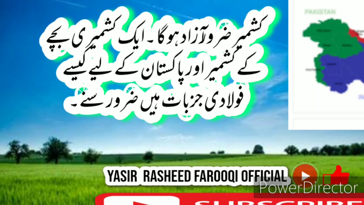 شہ رگ کب تک زیرِ خنجر؟ ایکسپریس اردو کی رپورٹ کا جائزہ شہ رگ کب تک زیرِ خنجر؟ ایکسپریس اردو کی رپورٹ کا جائزہ