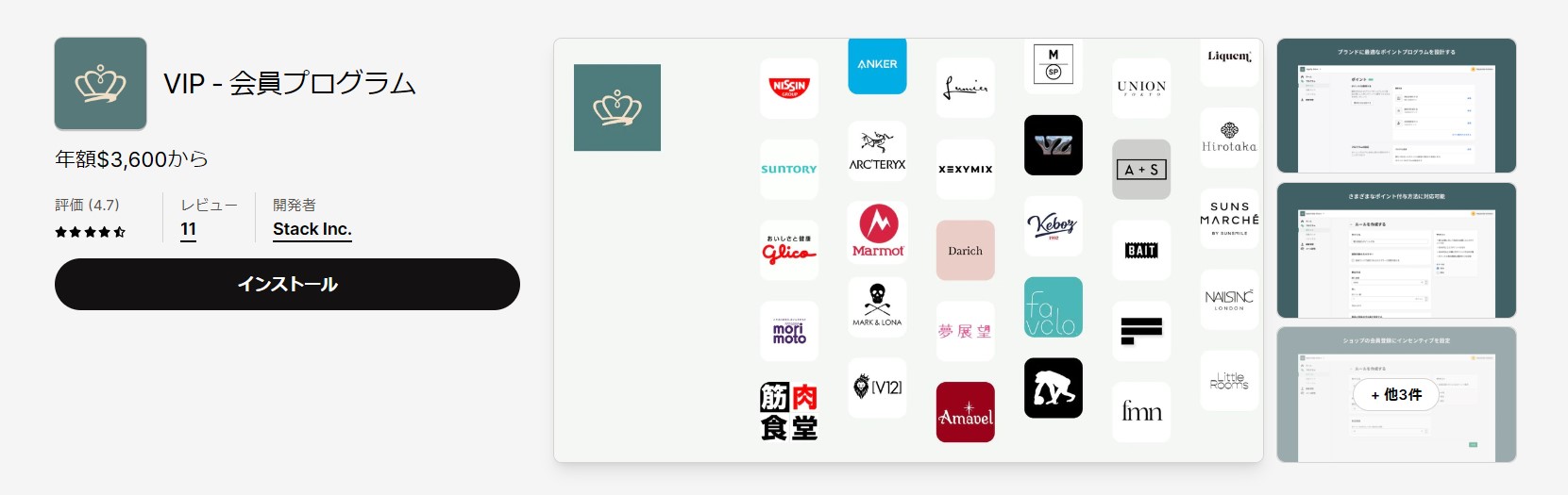顧客満足度向上に貢献!Shopify VIP会員向け送料割引アプリ 顧客満足度向上に貢献!Shopify VIP会員向け送料割引アプリ