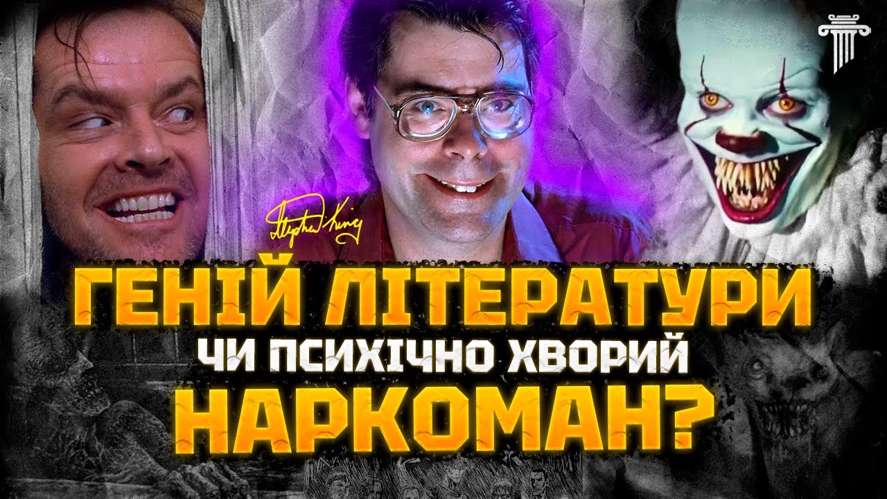 Стівен Кінг Повернувся На X І Висловився Про Трампа Та Маска Стівен Кінг Повернувся На X І Висловився Про Трампа Та Маска