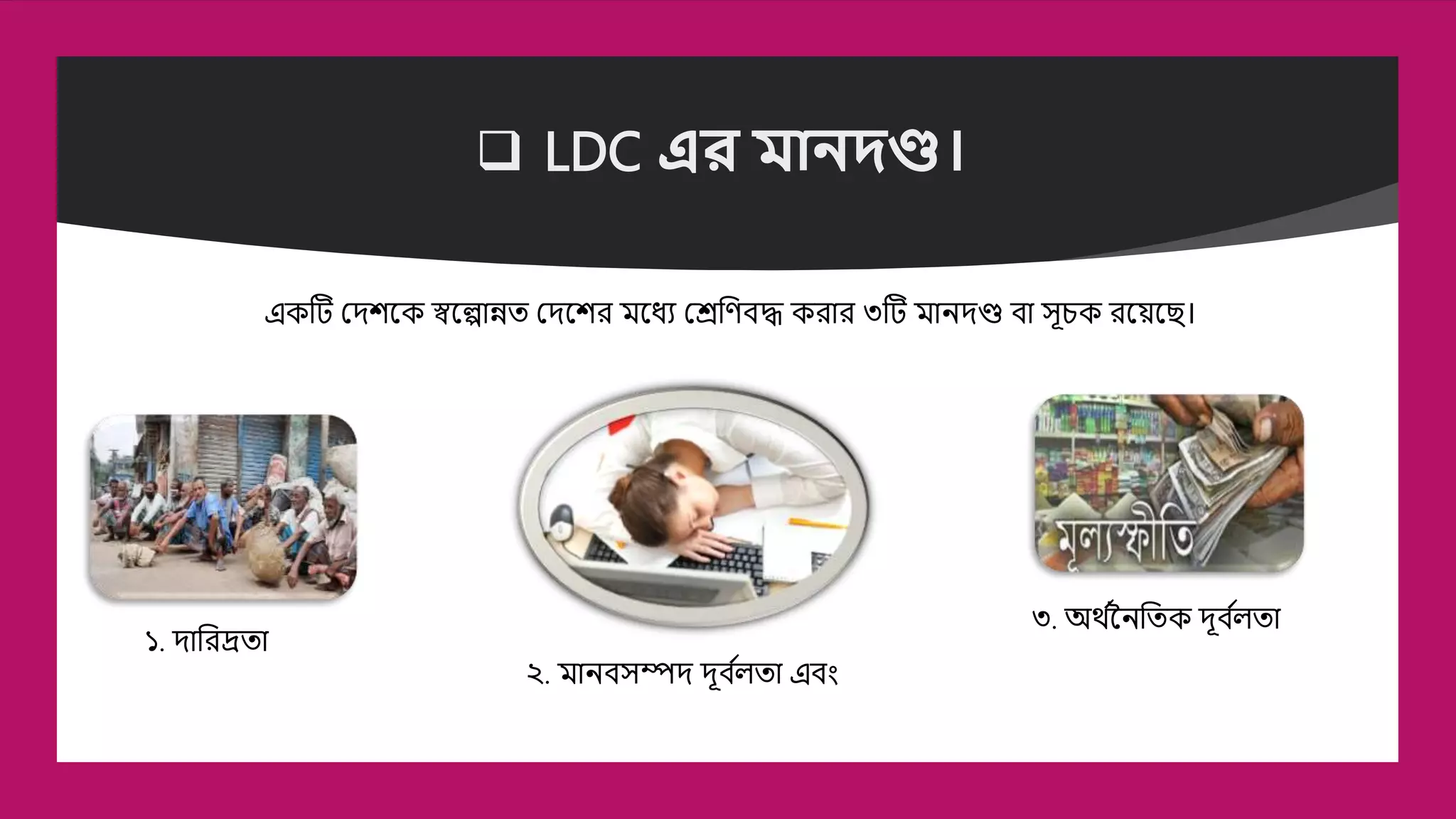 Supporting LDC Graduation: The Government's Commitment And Actions Supporting LDC Graduation: The Government's Commitment And Actions