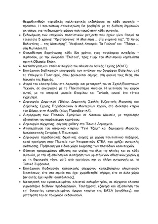 Τα Ονομαστήρια Του Ιεροσολύμων Θεοφίλου: Ένας Οδηγός Για Την Εορτή Τα Ονομαστήρια Του Ιεροσολύμων Θεοφίλου: Ένας Οδηγός Για Την Εορτή