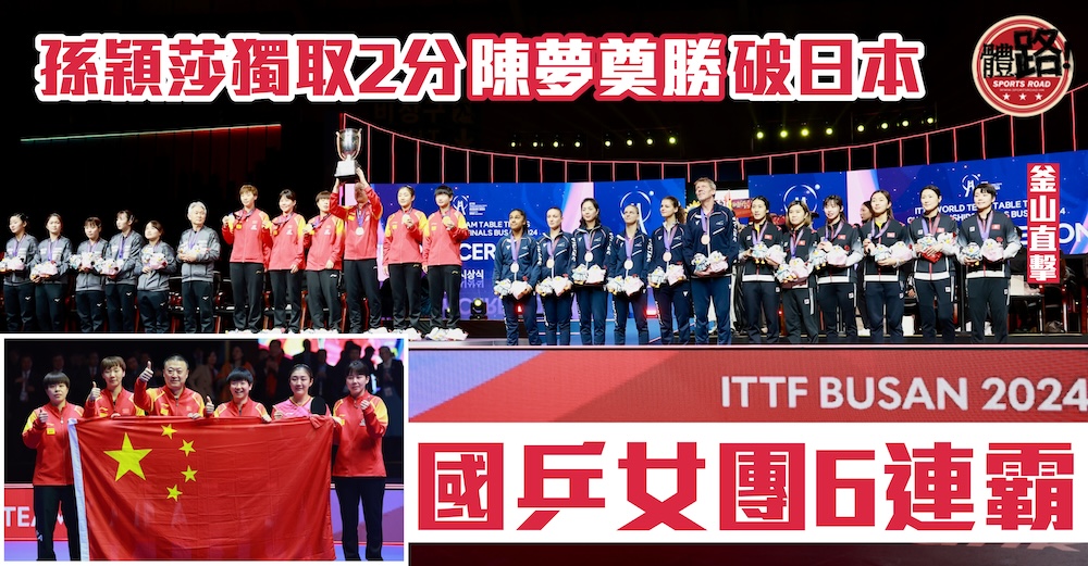 Table Tennis World Championships: Wang/Sun Secure Third Consecutive Mixed Doubles Gold Table Tennis World Championships: Wang/Sun Secure Third Consecutive Mixed Doubles Gold