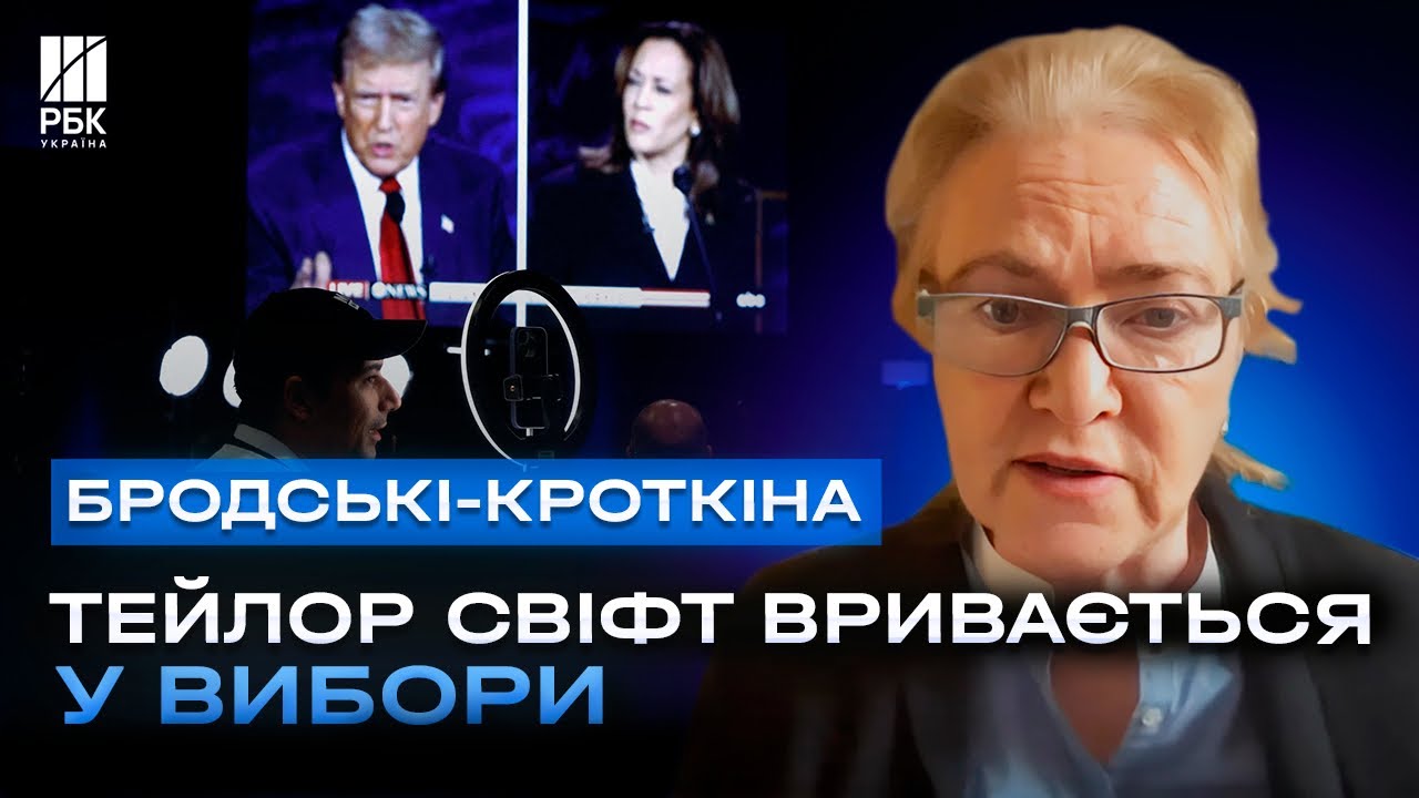 Тейлор Свіфт Та Дональд Трамп: Історія Їхнього Конфлікту Тейлор Свіфт Та Дональд Трамп: Історія Їхнього Конфлікту