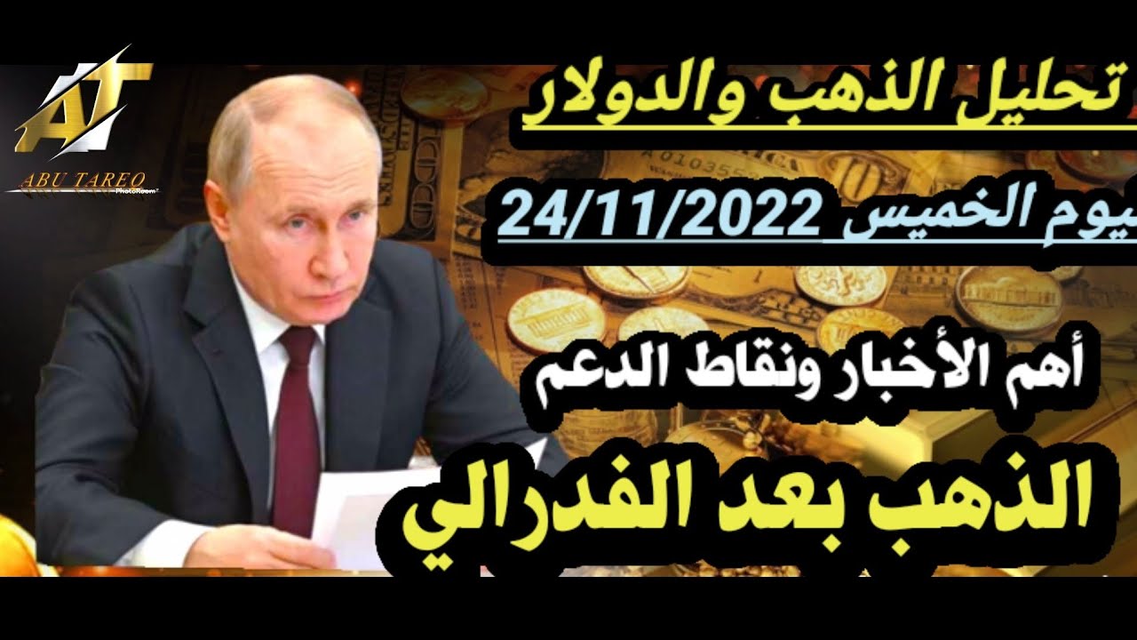تحليل أسعار الذهب في قطر اليوم الإثنين 24 مارس تحليل أسعار الذهب في قطر اليوم الإثنين 24 مارس