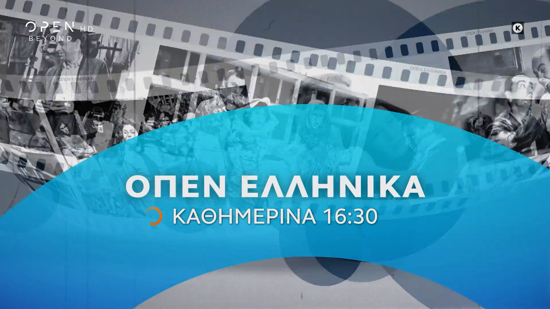 Τι Παίζει Στην Τηλεόραση Κυριακή 16/3; Τι Παίζει Στην Τηλεόραση Κυριακή 16/3;