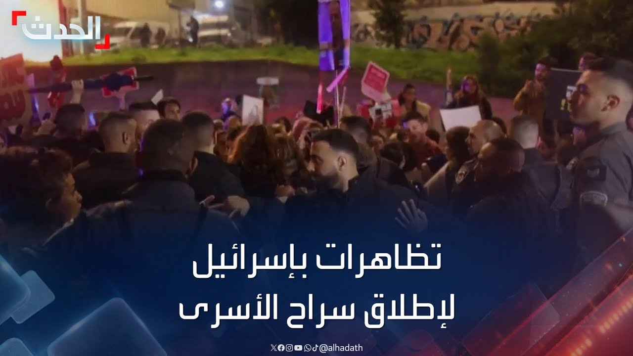 تل أبيب تشهد تظاهرات مستمرة للمطالبة بإعادة الأسرى