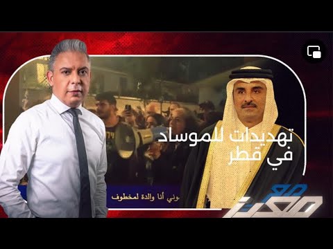 تل أبيب تشهد تظاهرات متواصلة للمطالبة بعودة الأسرى تل أبيب تشهد تظاهرات متواصلة للمطالبة بعودة الأسرى