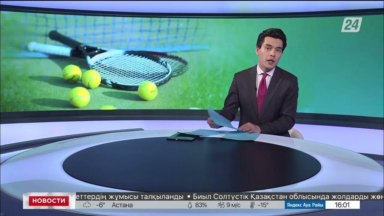 Третий Финал Кубка Билли Джин Кинг Для Казахстана Третий Финал Кубка Билли Джин Кинг Для Казахстана