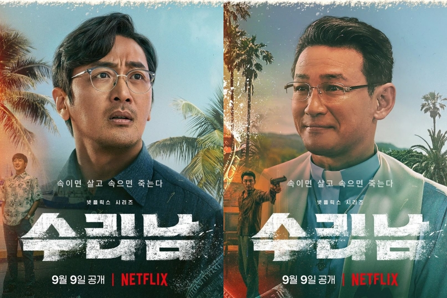 Un Nou Serial Netflix Cu O Distribuție All-star: Așteptările Sunt Mari Un Nou Serial Netflix Cu O Distribuție All-star: Așteptările Sunt Mari