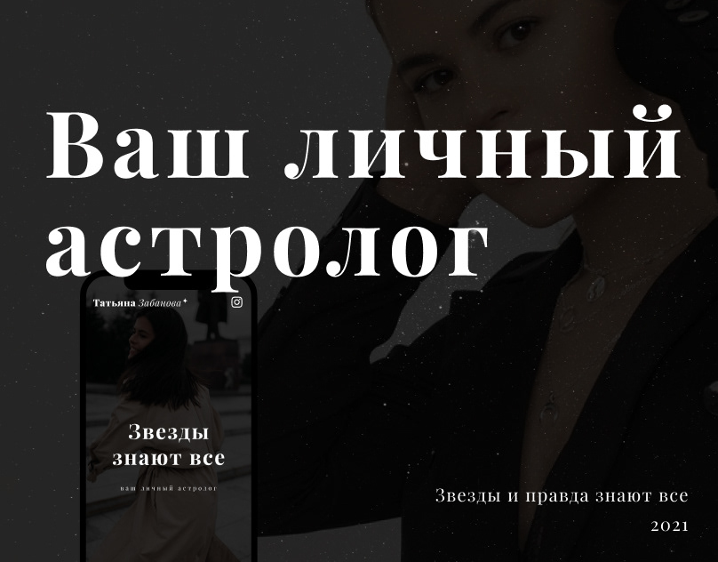 Ваш Персональный Гороскоп И Предсказания