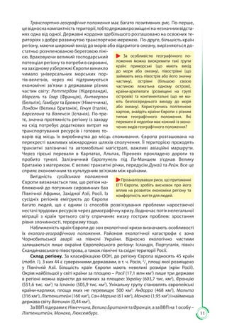 Вплив Путіна На Францію Та Британію: Чи Потрібні Україні Миротворці? Аналіз УНІАН Вплив Путіна На Францію Та Британію: Чи Потрібні Україні Миротворці? Аналіз УНІАН