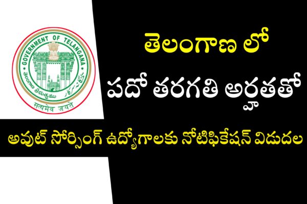 Work From Home: ఆంధ్రప్రదేశ్ మరియు తెలంగాణలో ఐటీ ఉద్యోగాలు Work From Home: ఆంధ్రప్రదేశ్ మరియు తెలంగాణలో ఐటీ ఉద్యోగాలు