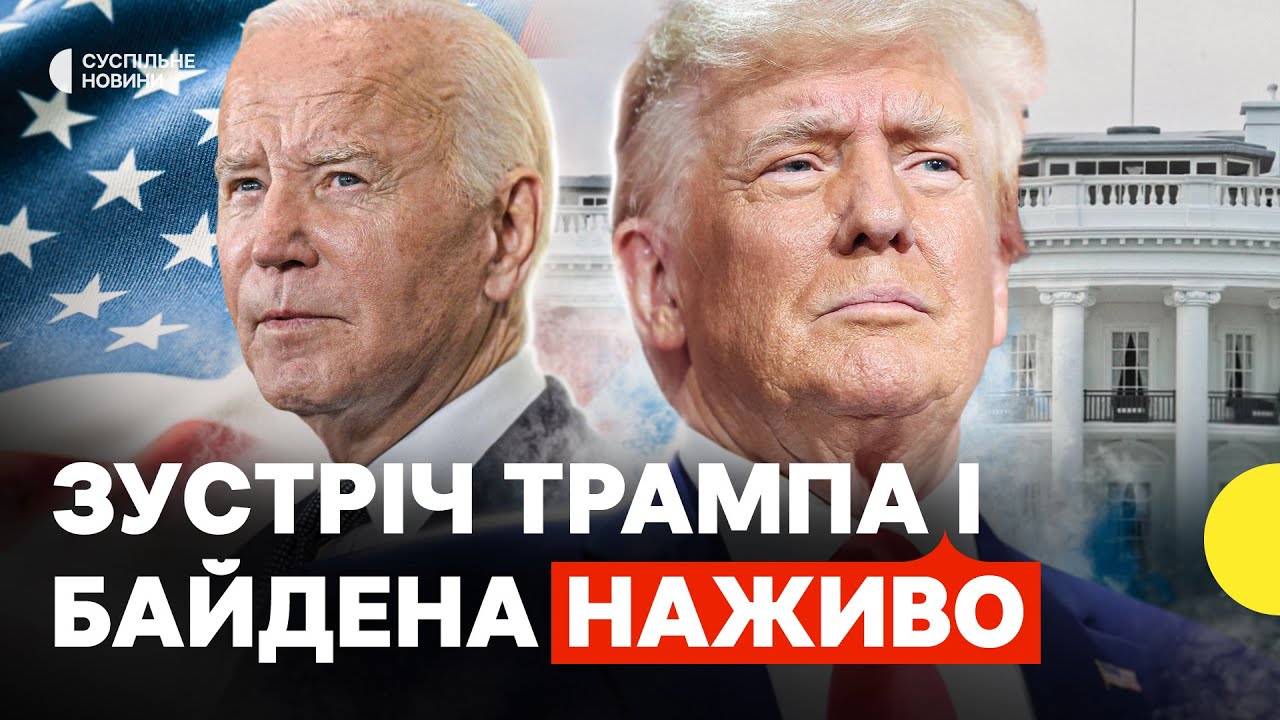 Зовнішній Вигляд Джо Байдена: Отелло, Інавгурація Трампа Та Порівняння Зовнішній Вигляд Джо Байдена: Отелло, Інавгурація Трампа Та Порівняння